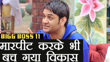 Download Video: Bigg Boss 11: Vikas Gupta will not get any PUNISHMENT over FIGHT with Akash; Here's Truth |FilmiBeat