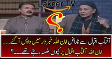 Aftab Iqbal Telling Why Aman Ullah Angry with Him