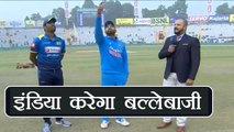 India Vs Sri Lanka 2nd T20 : Sri Lanka wins Toss, India to Bat first | वनइंडिया हिंदी