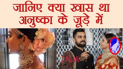 Anushka Wedding Hair Style |जानिए क्या खास था अनुष्का के जूड़े में | Boldsky