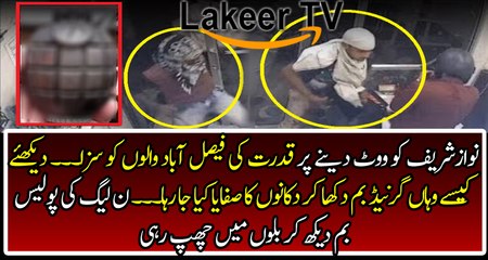 A New Way of Looting has Introduced in Faisalabad