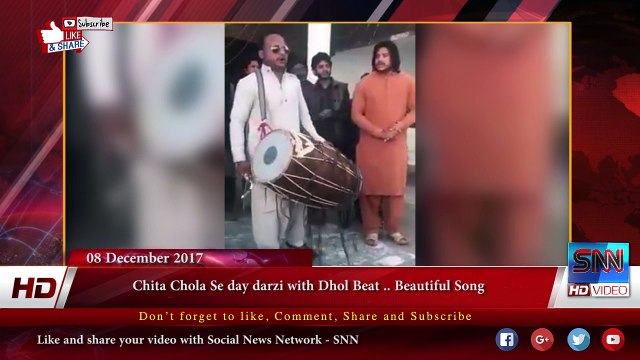 Chita Chola Se day darzi with Dhol Beat .. Beautiful Song