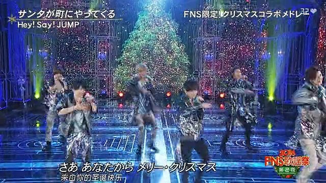 【320℃】20161214 FNS歌謡祭 第2夜 Hey!Say!JUMP part