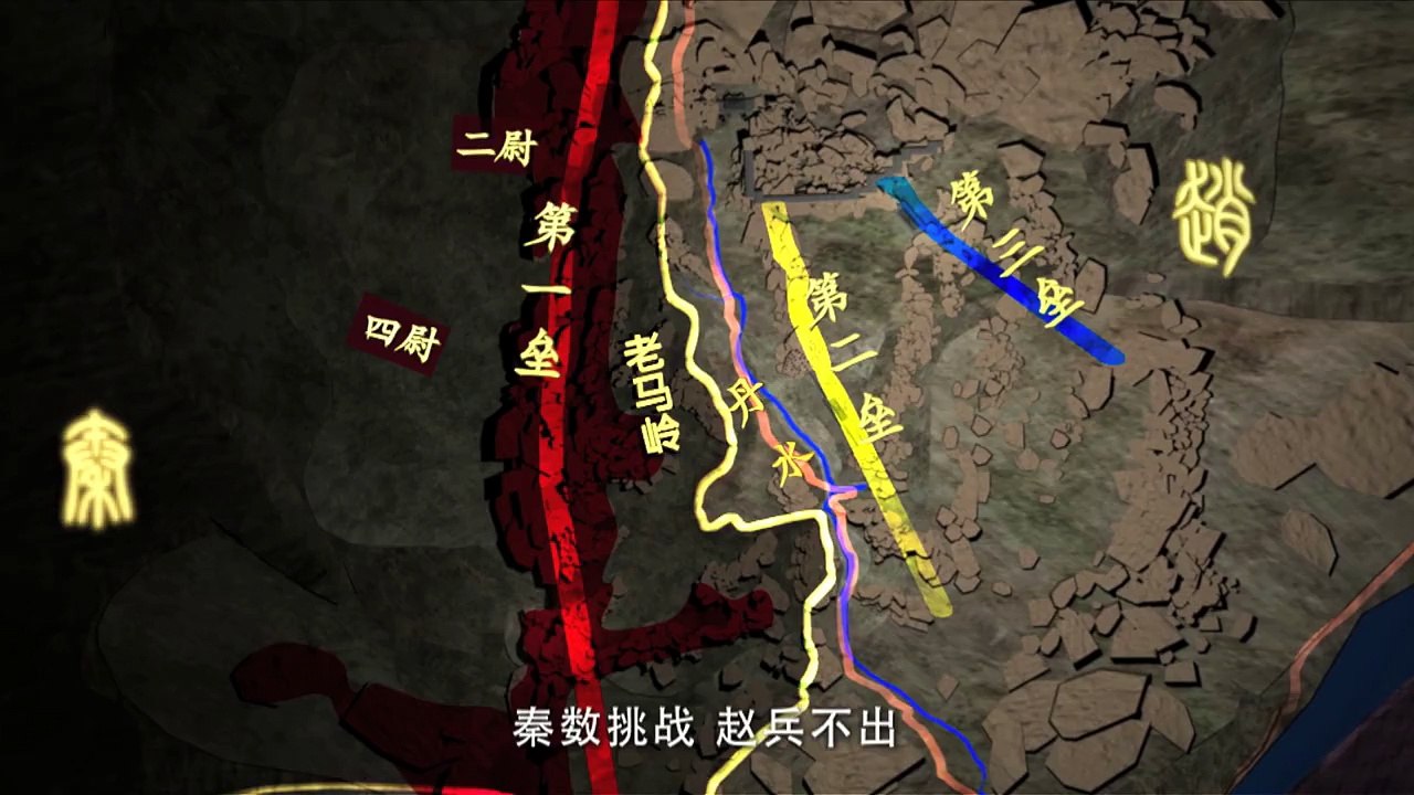 Đại Tần Đế Quốc 3_ Quật Khởi Tập 27_ The Qin Empire III