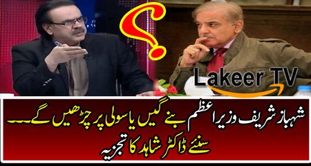 Cracking News for Shahbaz Sharif