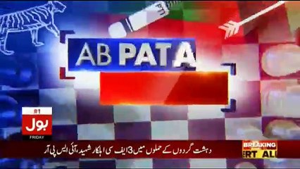 Ab Pata Chala – 22nd December 2017