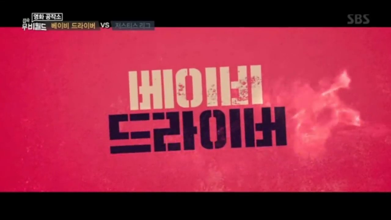 베이비 드라이버 - 영화공작소