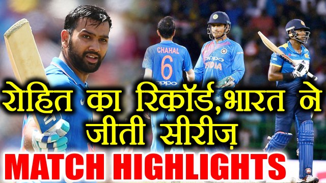 India beat Sri Lanka by 88 runs in 2nd T20: IND win series , IND win series | वनइंडिया हिंदी