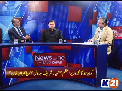 NewsLine with Saud Zafar
