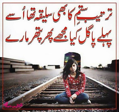 Sad Urdu Poetry||Most Heart Touching Urdu Poetry||Yeh DIl Kuch Aur Samjha Tha||Sad Urdu Poetry Ghazal