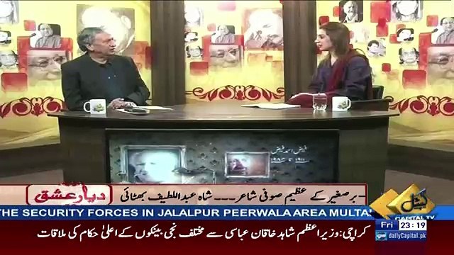 Diyar e Ishq – 22nd December 2017