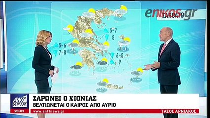 Σαρώνει ο χιονιάς - Η πρόγνωση του καιρού από τον Τάσο Αρνιακό