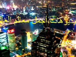 قناة مقاطع فيديو منوعة للواتس اب Vid 4 Whats