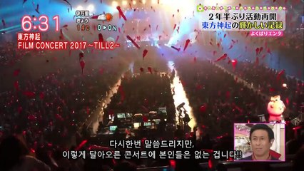 20171223 줌인!! 새터데이 (즈무사타) - 동방신기 인터뷰 - 자막합본