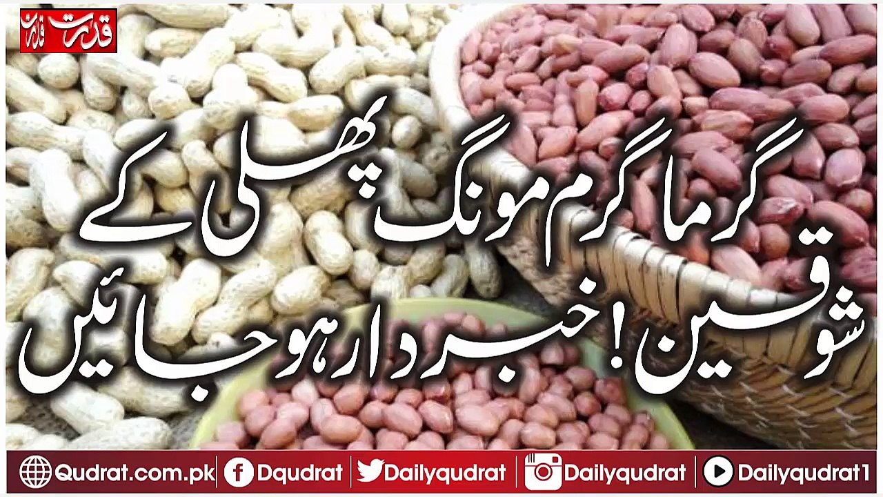Wonderful of peanuts! Be warned