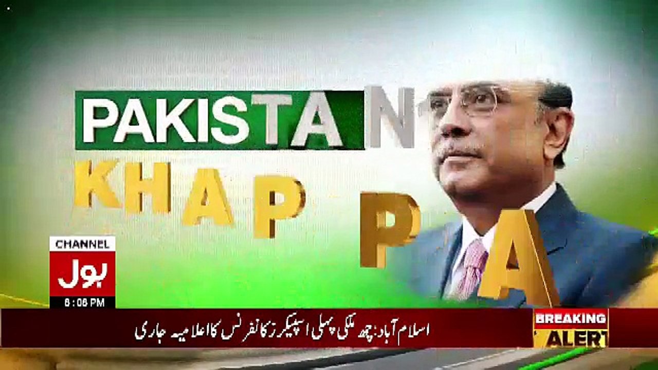 Pakistan Khappay With President Asif Ali Zardari – 24th December 2017