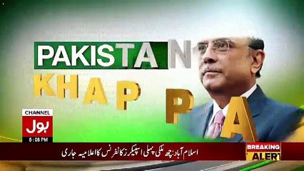 Pakistan Khappay With President Asif Ali Zardari – 24th December 2017