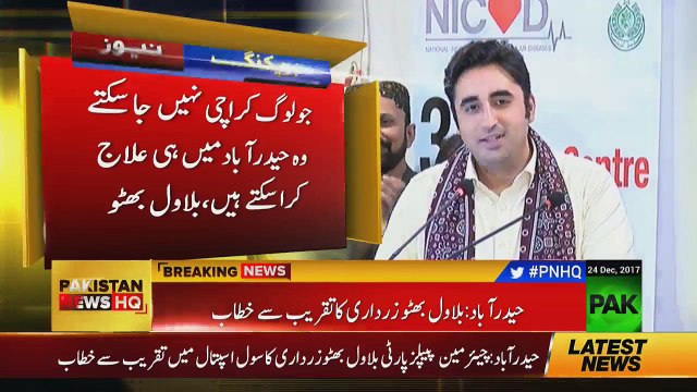 Bilawal Bhutto Zardari's Speech at Hyderabad - 24th December 2017
