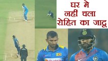 India vs Sri Lanka 3rd T20I : Rohit Sharma out for 27 runs, big wicket for Lanka | वनइंडिया हिंदी
