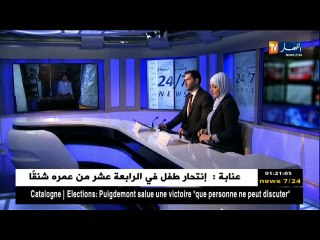 الحصاد الإخباري ليوم الجمعة 22 ديسمبر 2017