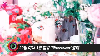 Baek A Yeon(백아연) 'Bittersweet' Cinemagraph Teaser Release…핑크빛 캔디걸 매력 발산 (달콤한 빈말)-vBoDxpcTHu0