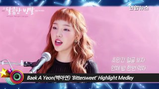 Baek A Yeon(백아연) 'Bittersweet' Highlight Medley Release…직접 라이브로 전하는 전곡 미리듣기 (달콤한 빈말)-R6UU5-rrT3E