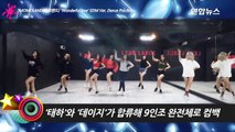 MOMOLAND(모모랜드) 'Wonderful love' EDM Ver. Dance Practice …음악과 한 몸이 된 듯 흥을 발산 (어마어마해)-a_NokqXVQX4