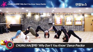 I.O.I CHUNG HA(청하) 'Why Don't You Know' Dance Practice Release…성숙하고 관능미 넘쳐 (Hands on Me, 아이오아이)-8JfbbfxTbIw