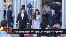 SEVENTEEN S.coups·이특·이선빈 '2017 DREAM CONCERT' Red Carpet (2017 드림콘서트)-3Wtkzpc4HGI