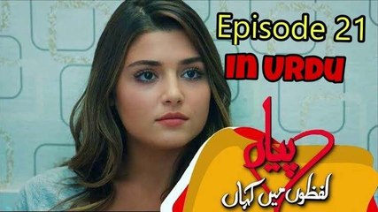 Pyaar Lafzon Mein Kahan full Episode 21 in Urdu- 22 December, 2017