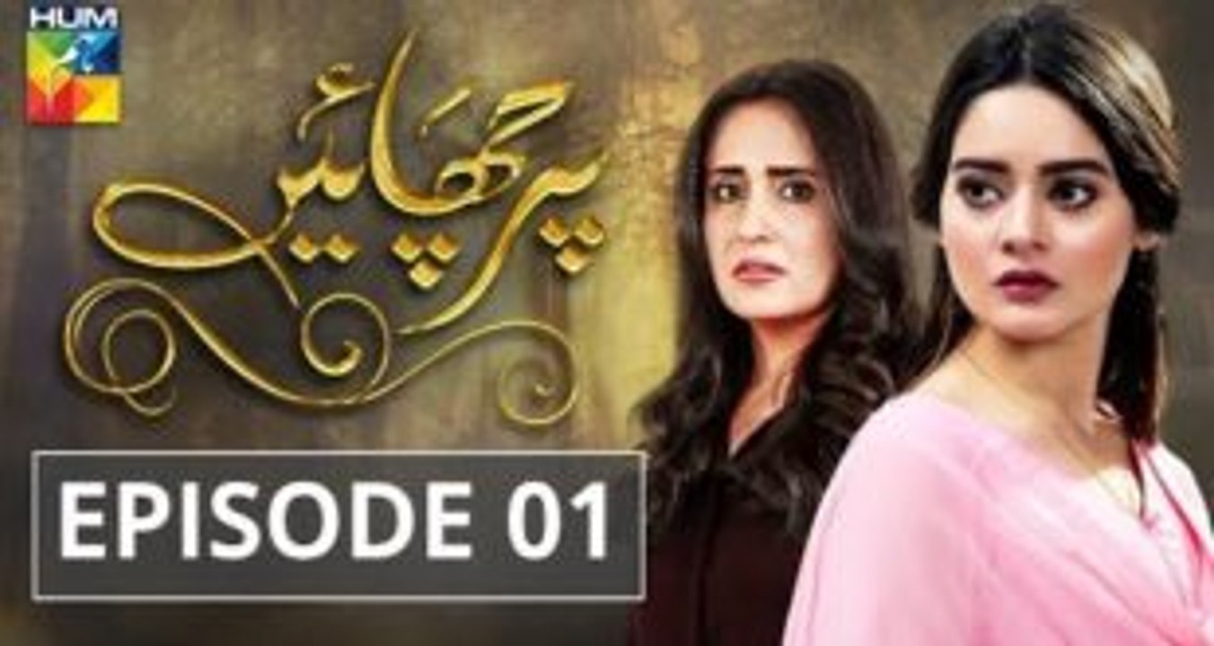 Parchayee Episode 1 HUM TV Drama - 22 December 2017
