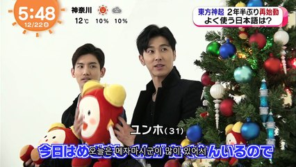 171222 메자마시 동방신기 Cut - 자막합본