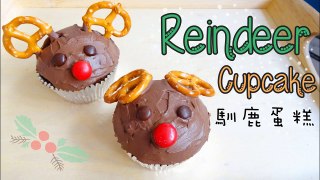[Christmas Recipe 聖誕食譜] How to make Reindeer Cupcake 馴鹿蛋糕-nhUBgd-r2lc