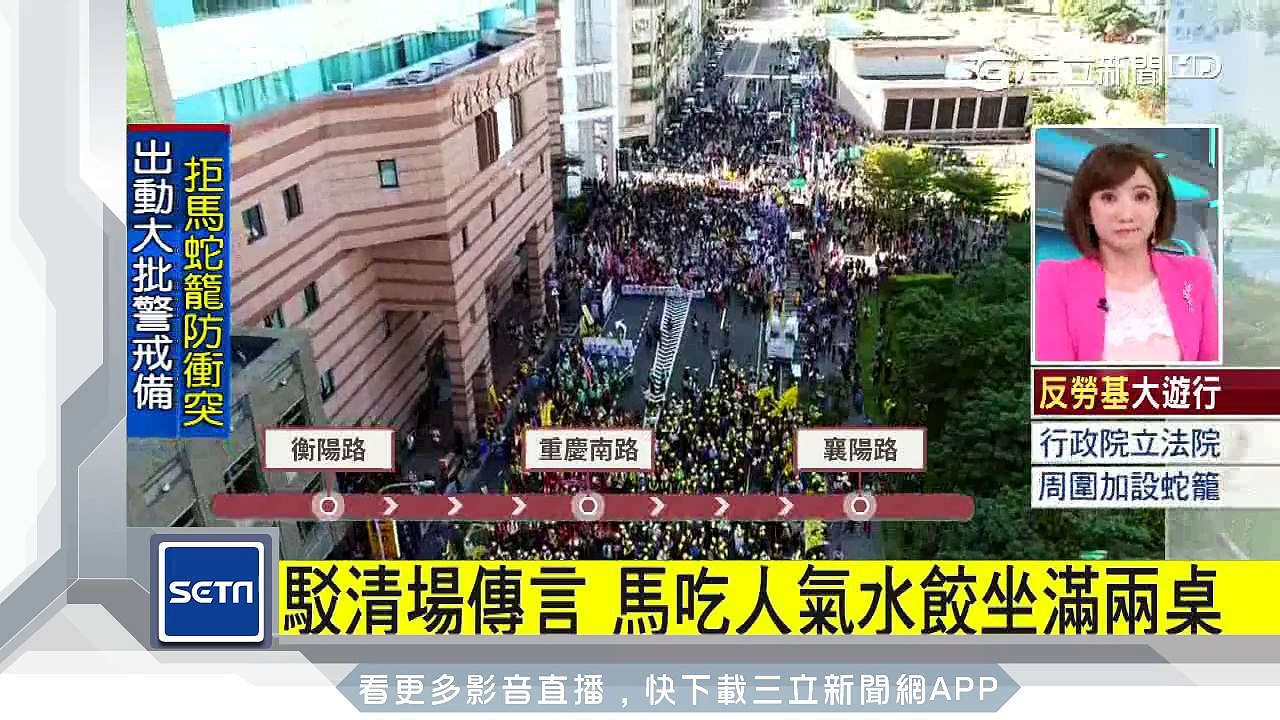 駁清場傳言　馬吃人氣水餃坐滿兩桌｜三立新聞台