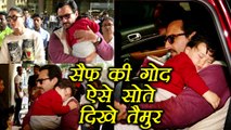Taimur Ali Khan spotted SLEEPING in Daddy Saif Ali's arm at Mumbai Airport; Watch Video | FilmiBeat