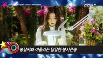 Red Velvet(레드벨벳) 'Would U' MV Release…달콤 가득한 봄시즌송 (우드 유, 웬디, 