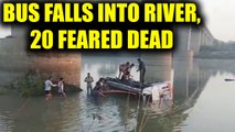 Rajasthan : Bus falls into river near Sawai Madhopur, many feared dead | Oneindia News
