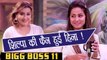 Bigg Boss 11: Hina Khan PRAISES Shilpa Shinde INFRONT of Luv Tyagi ; SHOCKING | FilmiBeat