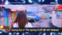 Jeong Eun Ji(정은지) 'The Spring'(너란 봄) MV Release……봄 감성 가득 (Apink, 에이핑크, The Space, 공간)-SrVMx08aCiA