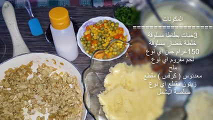 اكلات جديدة - ماذا اطبخ على العشاء اليوم ؟ جربي هذه الوصفة السريعة .-2zMg_FwK9m8