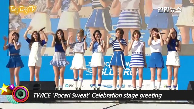 TWICE(트와이스) 'Pocari Sweat' Celebration stage greeting (포카리스웨트, 나연, 정연, 지효, 다현, 채영, 쯔위, 모모, 사나, 미나)-rAuRj1VJru4