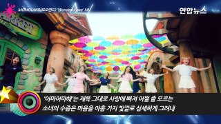 MOMOLAND(모모랜드) 'Wonderful love'(어마어마해) MV Release…소녀들의 수줍은 마음-brv3EvCWl7M