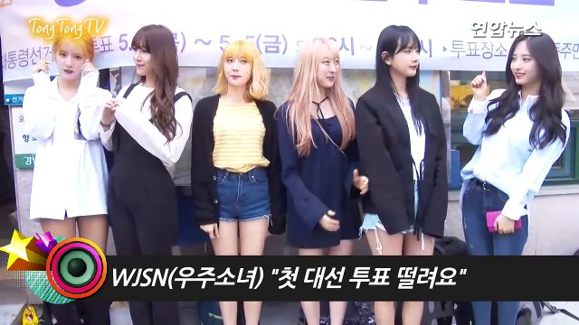 WJSN(우주소녀) '첫 대선 투표 떨려요' (너에게 닿기를, 보나, 설아, 루다, 엑시, 수빈, 다원)-8EYTyCWXp28
