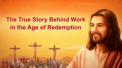 The Lord Jesus Is My Savior | God's Word "The True Story Behind Work in the Age of Redemption" | The Church of Almighty God