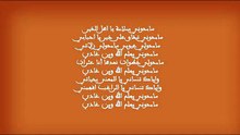Nass lhma