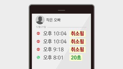"8시 1분까지 통화"...휴대폰은 알고 있다? / YTN