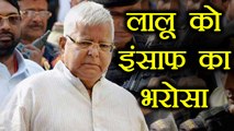 Lalu Yadav on Fooder Scam, कहा Court के Justice पर भरोसा | वनइंडिया हिन्दी