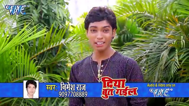 दिया बूत गईल -Bhojpuri Masalaa Video Songs