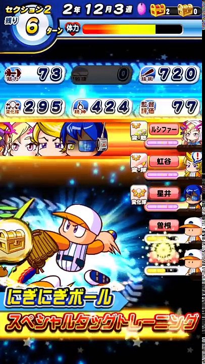 パワプロアプリ No 1156 完全覚醒暗黒スバルが強すぎる 前イベ最高性能となった鳴響xスバル Nemoまったり実況 パワプロ アプリ Dailymotion Video