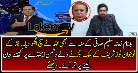 Salim Safi Analysis on Nawaz Sharif's Strategies Against Fata